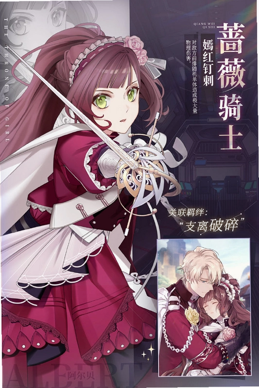 ������Ǿޱ��ʿ Princess  Rose Knight2026 ���İ�