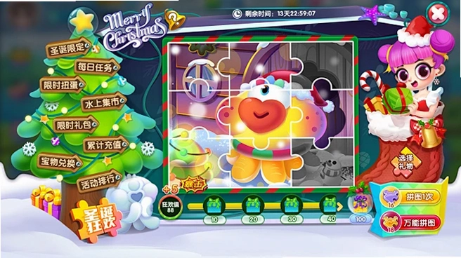 ����ƴͼ:ʥ���� Holiday Jigsaw Christmas2026 ���°�