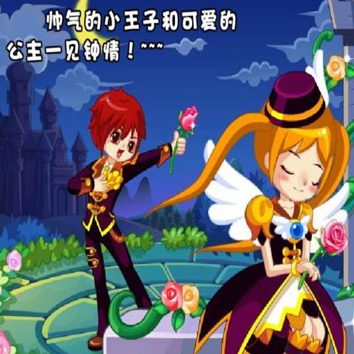 �������� Rescue the Prince2026 ��������