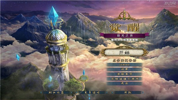 觉醒5