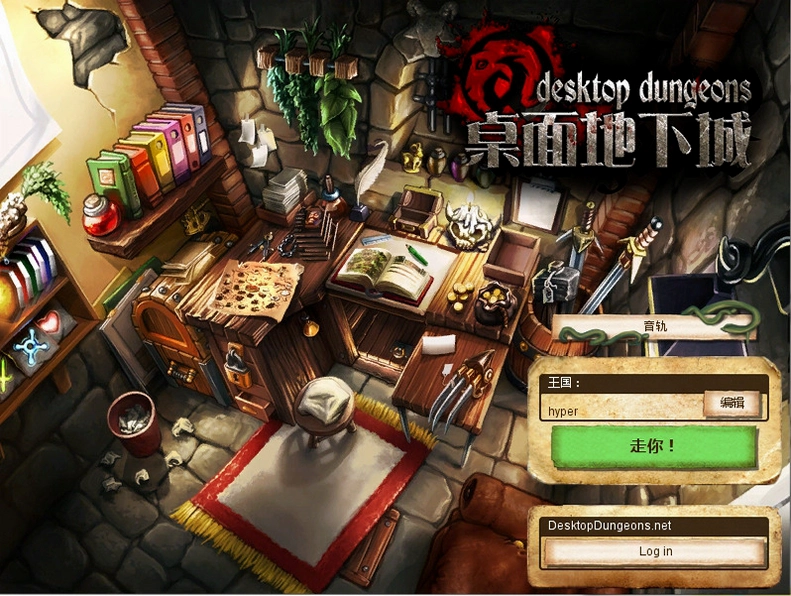 ������³� Desktop Dungeons2026 ���°�