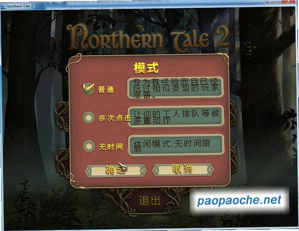 ��ŷ����2 Northern Tale 22026 ���İ�