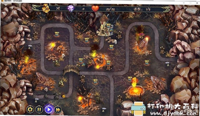 皇家塔防3:古老的威胁 Royal Defense 3: Ancient Threat1.0.0 汉化版 皇家塔防3:古老的威胁 Royal Defense 3: Ancient Threat1.0.0 汉化版