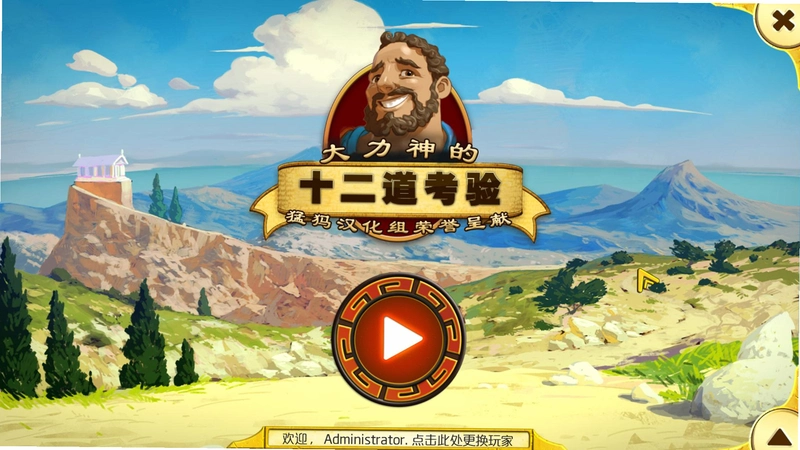 �������12���͹� Hercules 12 Labors2026 ������