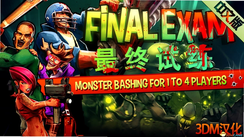 �������� Final Trial1.0.2 ������