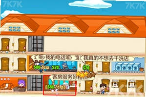 �õ��ϰ� Hotel Boss2026 ���İ�