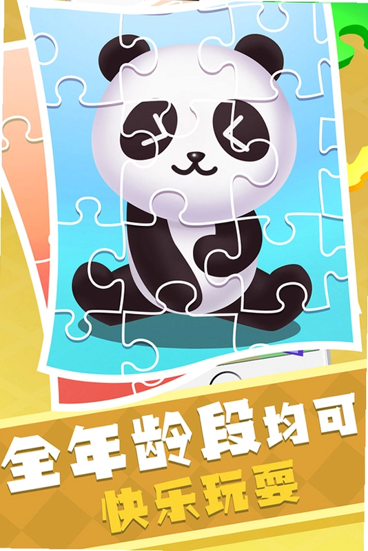 ����ƴͼ Jigsaw Puzzle2026������