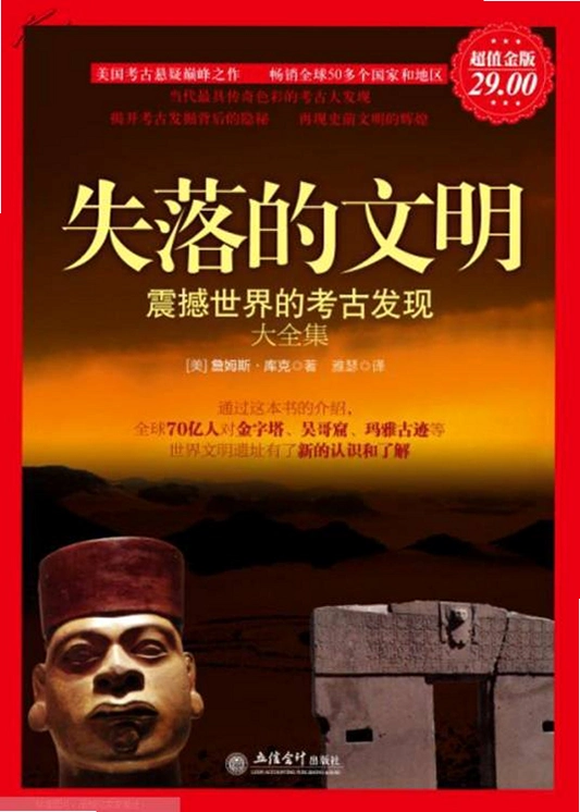 ʧ������� Lost Civilizations2026 ���°�