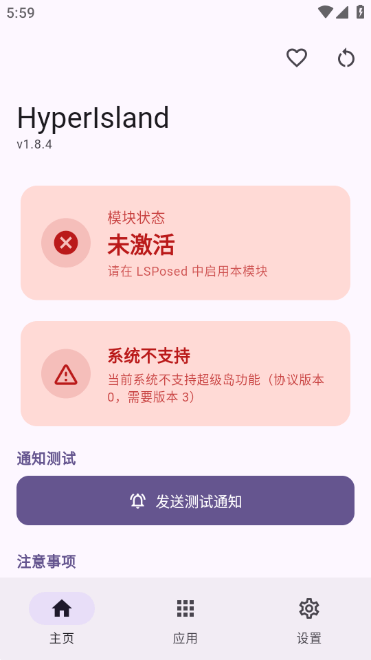 С�����ȳ����������ֻ���(HyperIsland)v1.8.4 ��׿��