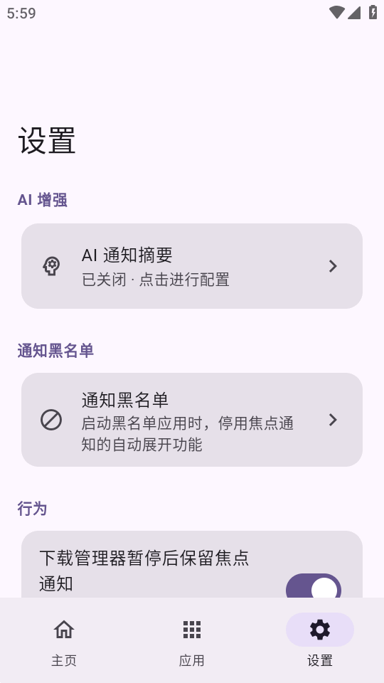 С�����ȳ����������ֻ���(HyperIsland)v1.8.4 ��׿��