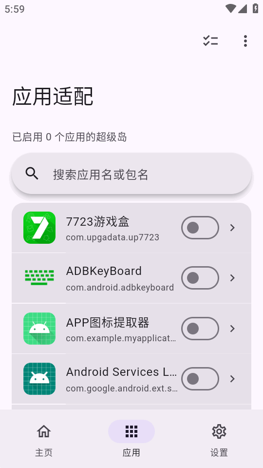 С�����ȳ����������ֻ���(HyperIsland)v1.8.4 ��׿��