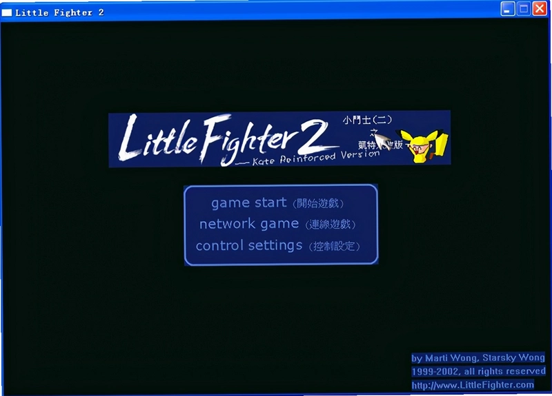 lf2���� Little Fighter 2 ����2.0 ����