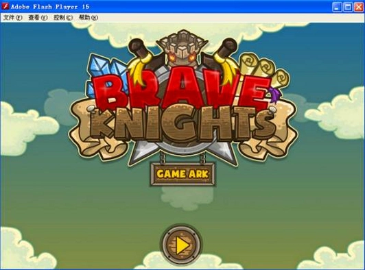 ����ʿ Brave Knight2026 ����Ӳ�̰�