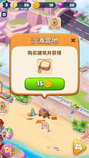 ��ζ�ó��������İ�(Food and Travel: Merge Game��װ��)v43.0.0 ���°�