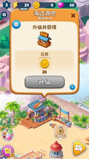 ��ζ�ó��������İ�(Food and Travel: Merge Game��װ��)v43.0.0 ���°�