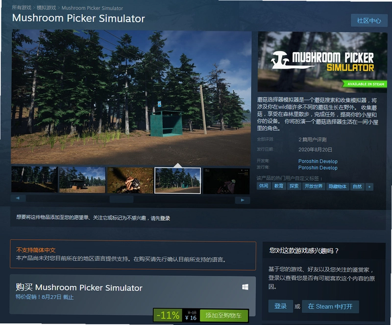 ����Ģ�� Snake Mushroom2026 �ٷ���ʽ��