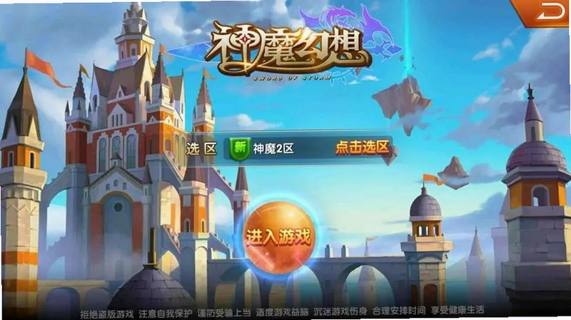 ��ħ����X:ʥʯС��1.0.0 ��ʽ��