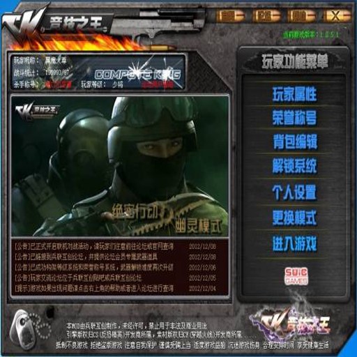 CK����֮�� �����ж�1.0.5 ��ɫ��