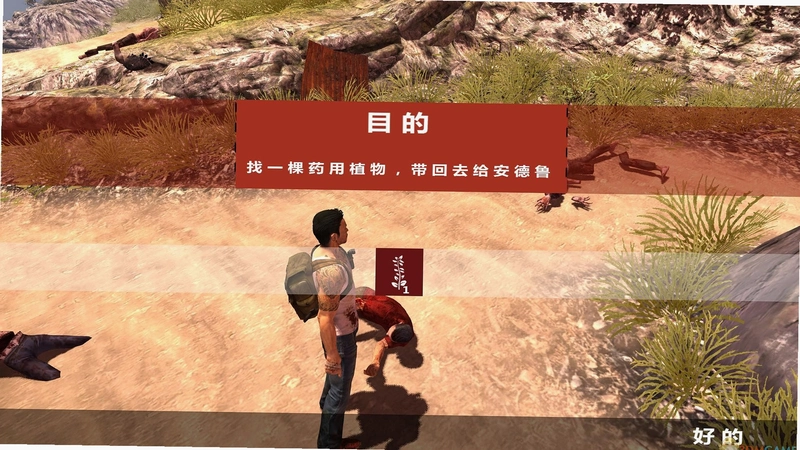 生存指南 Survival Guide2026 中文汉化版 生存指南 Survival Guide2026 中文汉化版