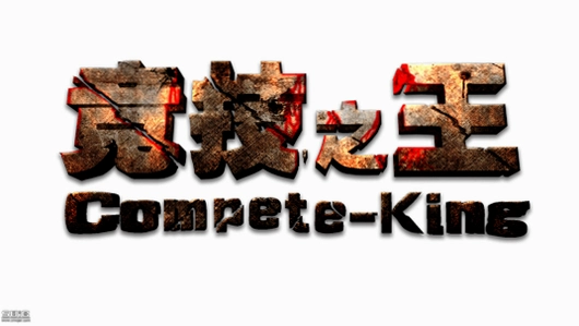 CK竞技之王 反恐精英OL单机版2013贺岁版 CK竞技之王 反恐精英OL单机版2013贺岁版