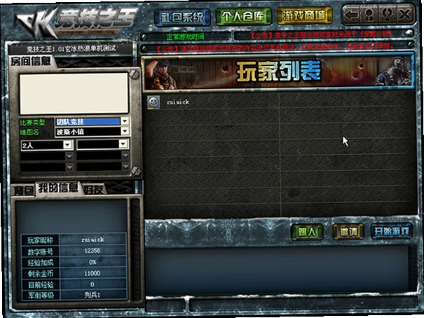 CK竞技之王 反恐精英OL单机版2013贺岁版 CK竞技之王 反恐精英OL单机版2013贺岁版