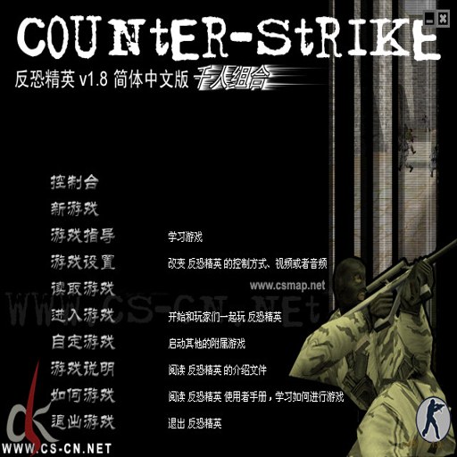 cs1.8�����淴�־�Ӣ1.82026 ����Ӳ�̰�