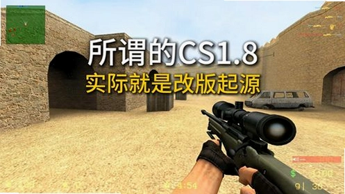cs1.8�����淴�־�Ӣ1.82026 ����Ӳ�̰�