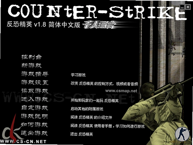 cs1.8�����淴�־�Ӣ1.82026 ����Ӳ�̰�