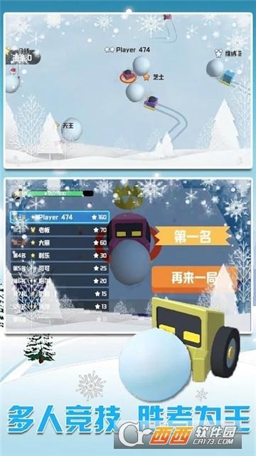 ѩ�س�����ս�������°�(Snowball.io) ��Ϸ��ͼ ѩ���ս ���� ���˾���
