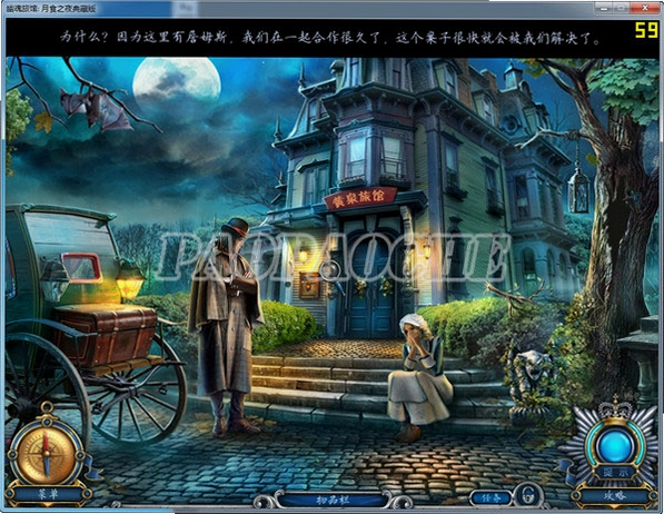 �Ļ��õ�5:��ʳ֮ҹ ���ĵ�ذ� �Ļ��õ�5���ĵ�ذ�