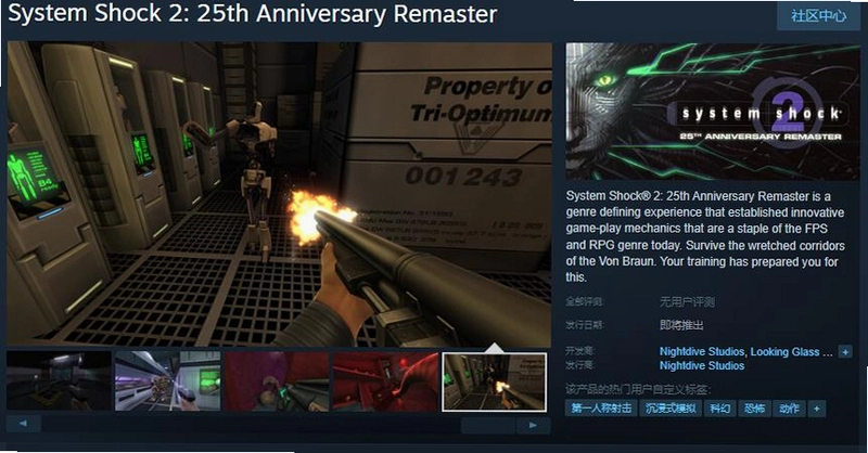 �������2 System Shock 2V2.0 ����Ӳ�̰�