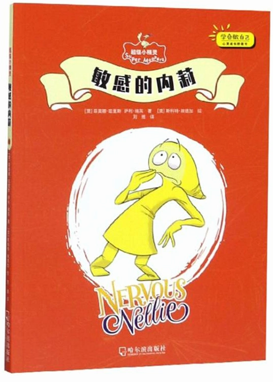 ���������ð��2 Nellys Adventure 22026���°�
