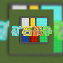��ʯս���������İ�v1.0.0 ��Ѱ�