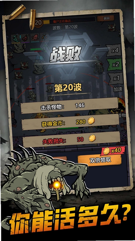 ɥʬ���� Zombie Defense2026 �ٷ����İ�