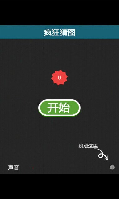 ����ͼ�ֻ���v2.3 ���İ�