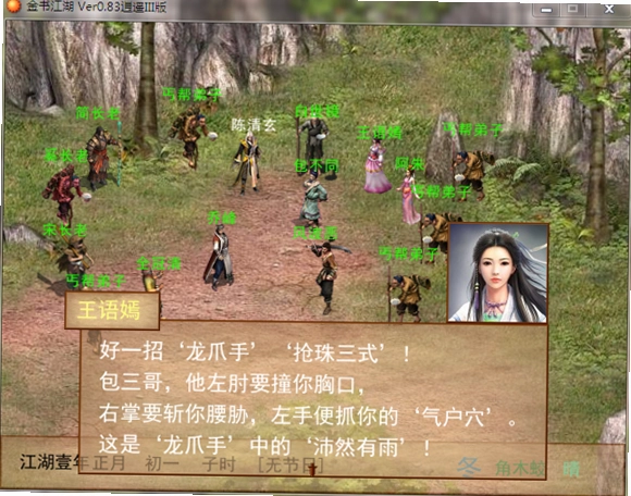 ���齭�� JinShu JiangHu1.0 ��ʽ��