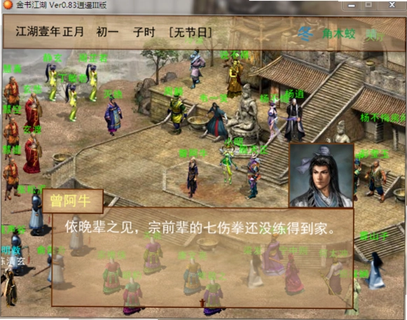 ���齭�� JinShu JiangHu1.0 ��ʽ��