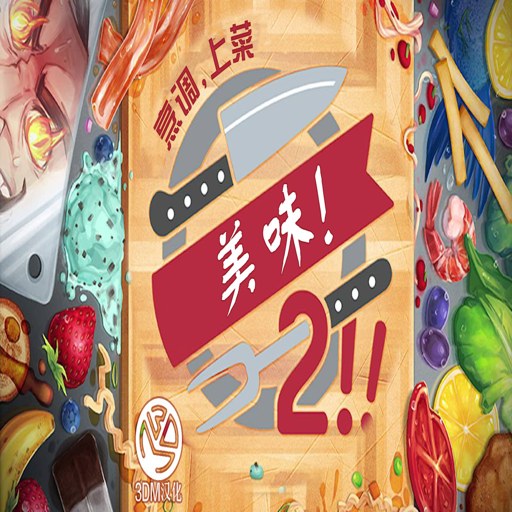 ����ϲ���ζ Cook Serve Delicious2026 ��ʳ���ģ����Ϸ