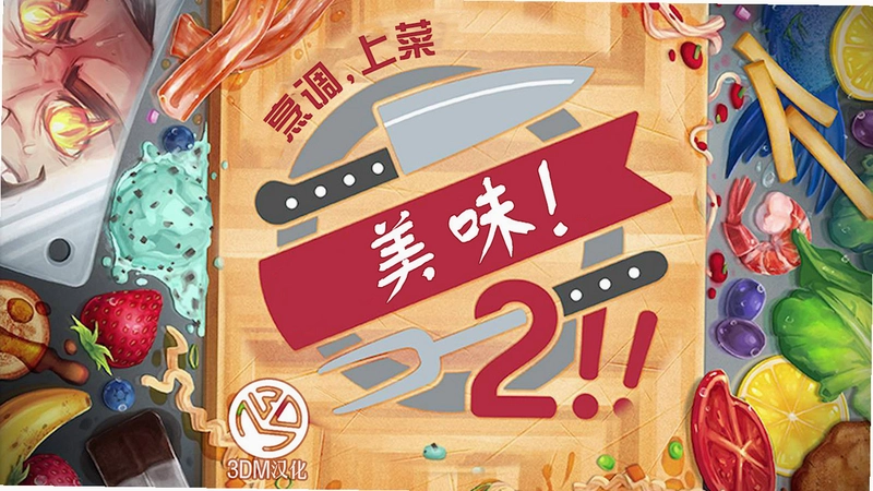 ����ϲ���ζ Cook Serve Delicious2026 ��ʳ���ģ����Ϸ