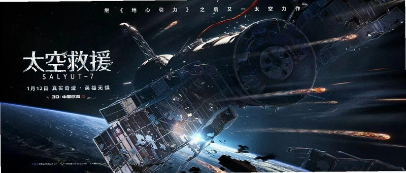 ̫�վ�Ԯ Space Rescue2026 �ٷ����İ�