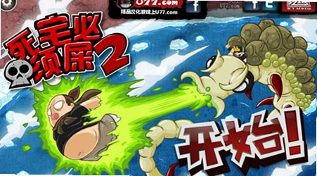 ��լ����ʺ2 Otaku Must Die 2 ���ĺ�����2026 ���ĺ�����