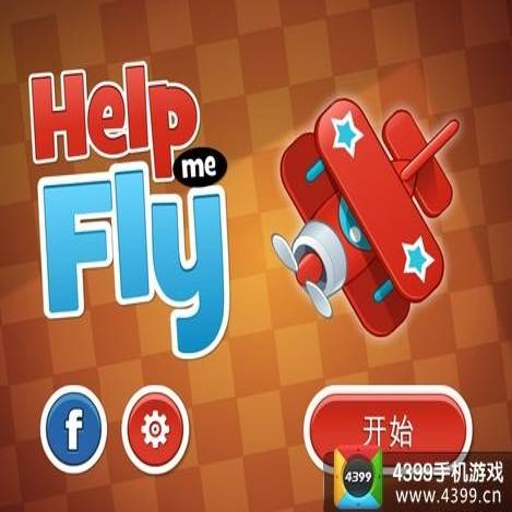 �����ҷ� Help Me Fly2026 ��ʽ��