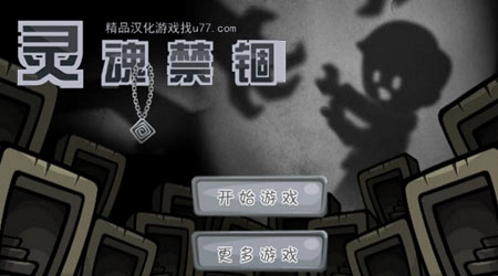 ������ Soul Lockup2026 ���ĺ�����