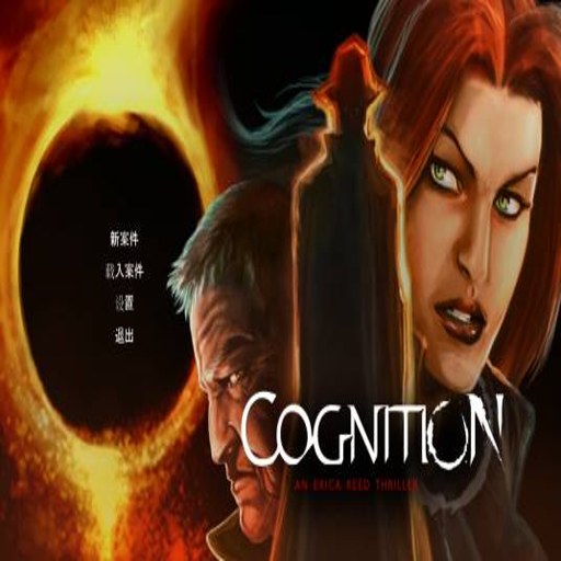 ��֪:��������µľ�㤹��� Cognition: An Erica Reed Thriller2026 ���ĵ�ذ�