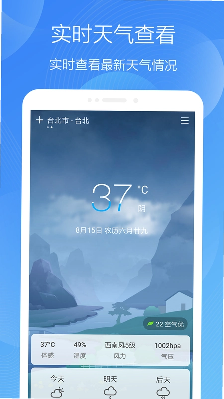 ����ͳ���� Weather Lord2026 ģ�⾭Ӫ���İ�