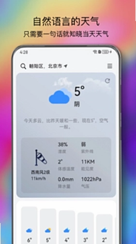 ����ͳ���� Weather Lord2026 ģ�⾭Ӫ���İ�