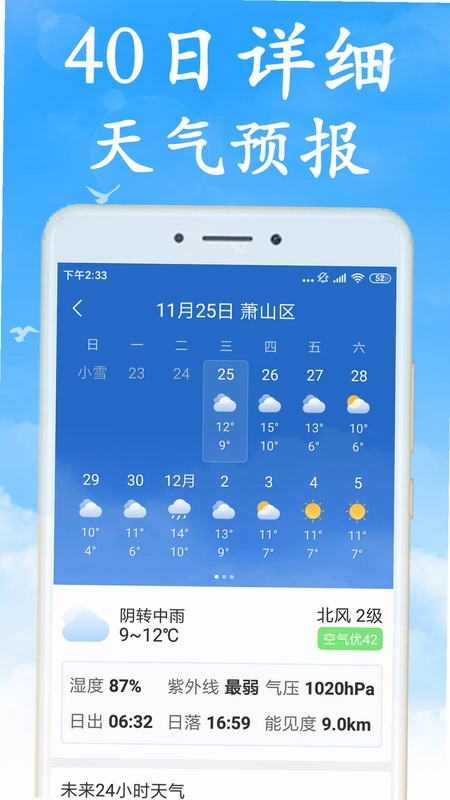 ����ͳ���� Weather Lord2026 ģ�⾭Ӫ���İ�