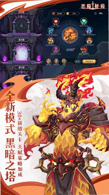 ��ħ��Ϸ Devil Game2026 ���ĺ�����