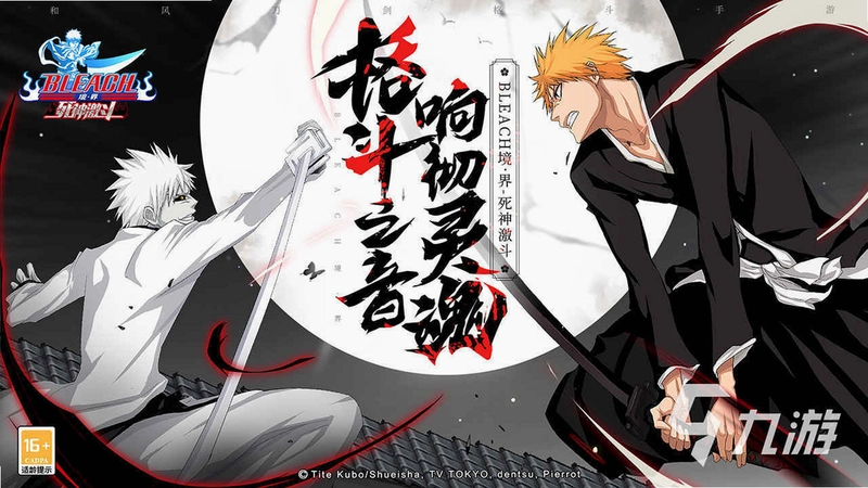 ��������Ծ�2 Bleach vs Naruto 22026 �ٷ����İ�