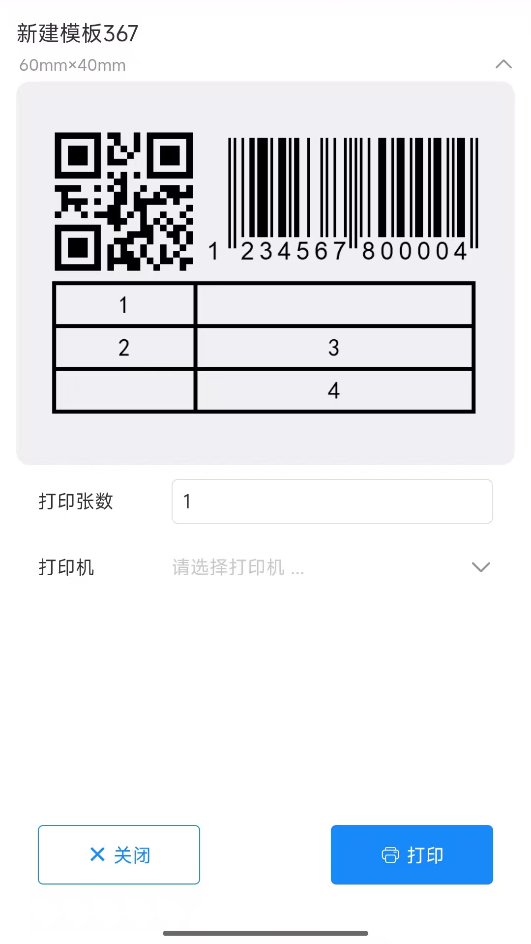�����Ʊ�ǩ��ӡ�����ֻ���v1.21 ��׿��